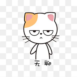 猫咪主题可爱呆萌表情包 猫咪主题可爱呆萌表情包