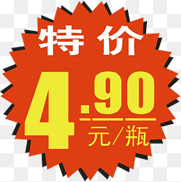特价标签,免抠元素(4417*4412px)ai矢量模版下载
