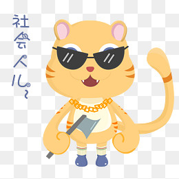 表情社会可爱小猫咪插画