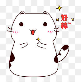可爱小肥猫咪好棒表情包(2000*2000px)ai矢量模版下载