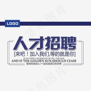 2018企业人才招聘