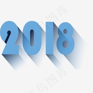 蓝色2018艺术字