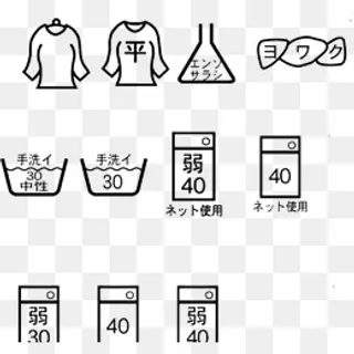 简洁洗涤说明符号,免抠元素