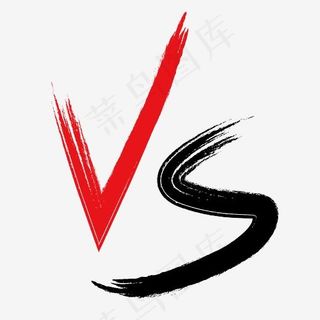 vs字母创意设计矢量图,免抠元素艺术字