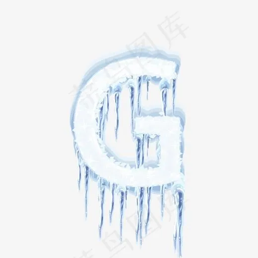 冰冻字母G(1200*1200px)