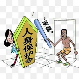 家庭暴力,免抠元素