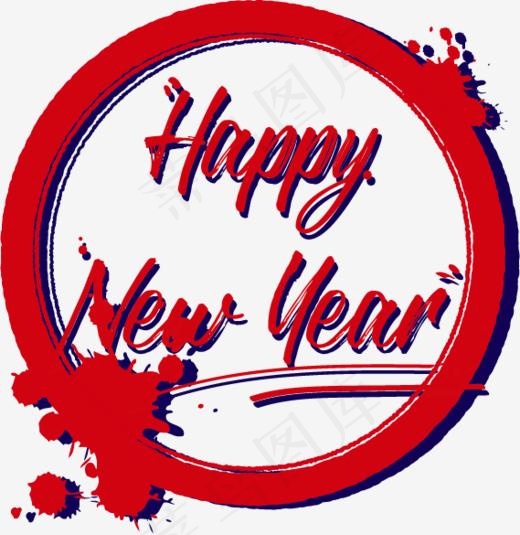 HappyNewYear新年快乐立体涂鸦,免抠元素艺术字