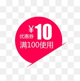 优惠券淘宝天猫京东促销满减优惠(2000*2000px)psd模版下载