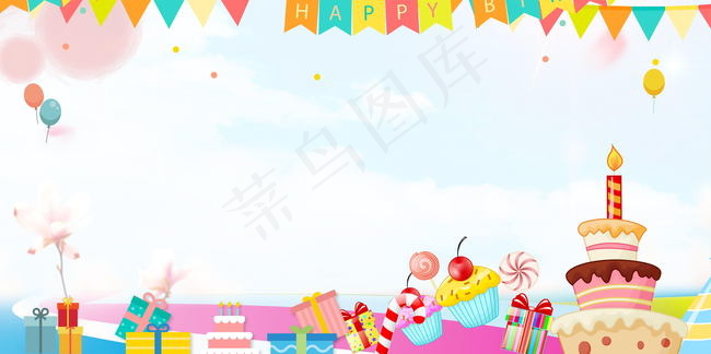 卡通儿童生日派对海报背景图片素材
