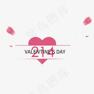 免抠214情人节文案艺术字