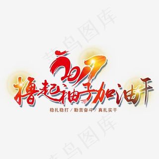 撸起袖子加油干漫画