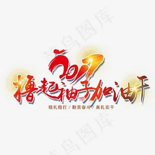 撸起袖子加油干漫画