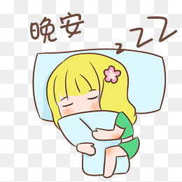 表情晚安小女孩插画