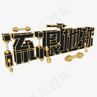 流浪地球c4d黑金 流浪地球c4d黑金