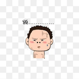 额无语猥琐不穿衣服大叔表情包 额无语猥琐不穿衣服大叔表情包