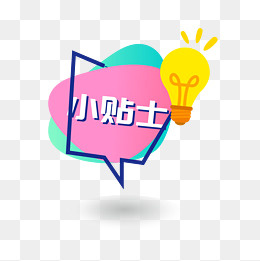 ppt文档贴士装饰图标(2000*2000px)ai矢量模版下载