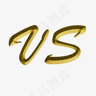 VS艺术字免费下载