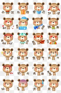 萌熊布偶卡通主题表情包之熊熊大