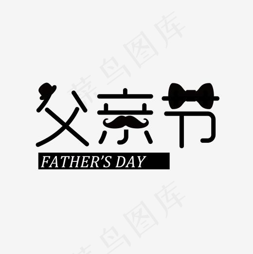 带着胡须的创意父亲节(2000*2000px)psd模版下载