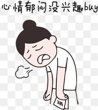 节后综合症系列心情郁闷没兴趣buy,免抠元素