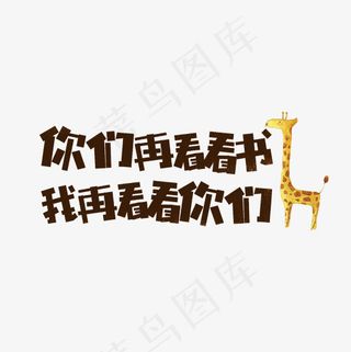 教师节原创艺术字