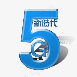菜鸟图库5G字体设计