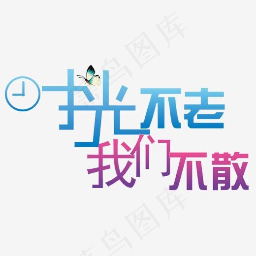 创意字体设计