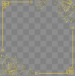 古风系烫金荷花边框,免抠元素