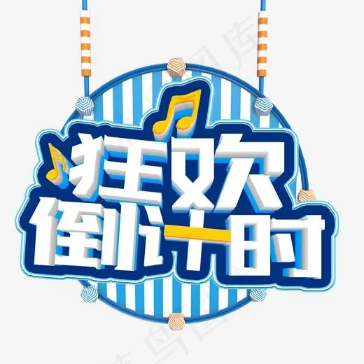 双12年来了狂欢倒计时(2000*2000px)psd模版下载