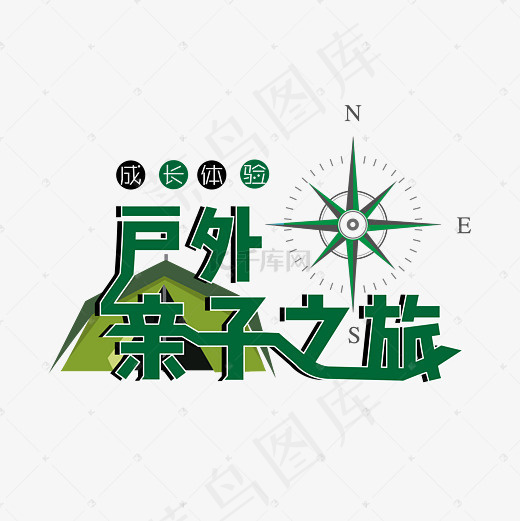菜鸟图库 矢量 旅游 户外亲子之旅 绿色 户外活动 旅游 艺(4167*4167px)