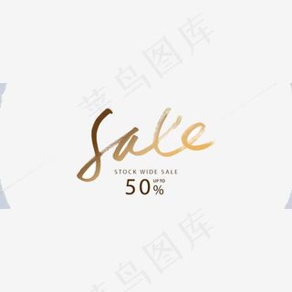 sale艺术字,免抠元素艺术字