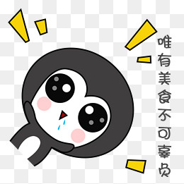 可爱手绘萌萌哒灰色小企鹅表情包(1200*1200px)psd模版下载