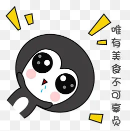 可爱手绘萌萌哒灰色小企鹅表情包(1200*1200px)psd模版下载