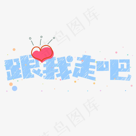 菜鸟图库情人节七夕节短文案(2000*2000px)psd模版下载