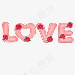 情人节原创手绘艺术字LOVE 情人节原创手绘艺术字LOVE