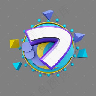几何卡通立体炫酷倒计时数字7