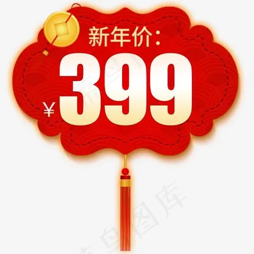 灯笼样式创意风格年货节价格标签设计矢量图案,免抠元素艺术字(2000*2000px)psd模版下载
