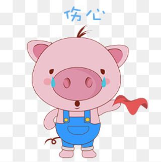 卡通萌宠小猪哭泣表情,免抠元素