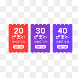 彩色优惠券小标签综合模板天猫淘(600*600px)psd模版下载