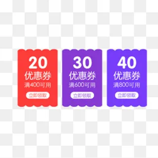 彩色优惠券小标签综合模板天猫淘