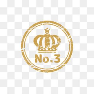 铜色皇冠NO3免抠素材,免抠元素