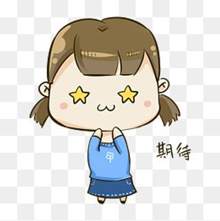 Q版女孩1表情包期待