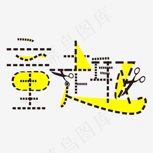 童趣艺术字PNG(2000*2000px)