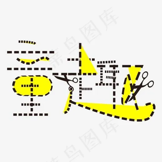 童趣艺术字PNG(2000*2000px)