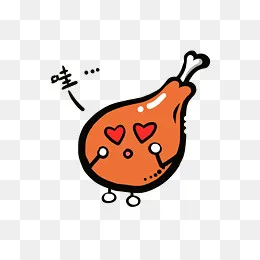 美食餐饮Q版炸鸡腿喜欢表情免抠PN,免抠元素