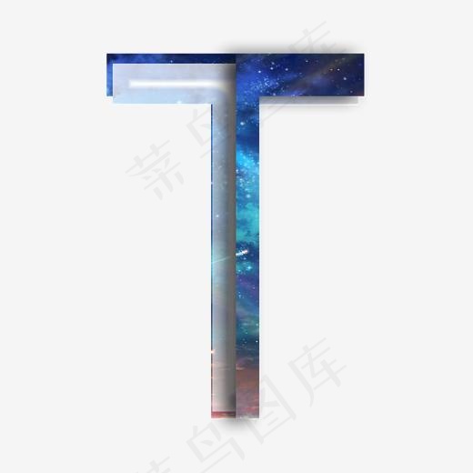 创意星空蓝色立体字母T艺术字