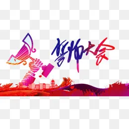誓师大会,免抠元素(719*600px)