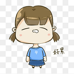 Q版女孩1表情包开心好累