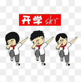 开学啦3个小学生做说唱动作skr,免抠元素(2000*2000px)psd模版下载