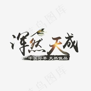 电商淘宝茶户外主图直通车